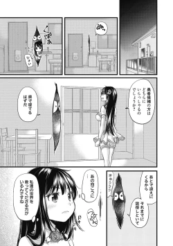 Page 11 of Shojo hime kara naze ka dōtei shika yūsha ni narenai i sekai kara kita n desu kedo