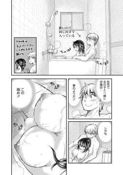 Page 123 of Shojo hime kara naze ka dōtei shika yūsha ni narenai i sekai kara kita n desu kedo