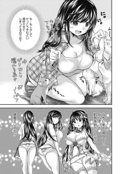 Page 139 of Shojo hime kara naze ka dōtei shika yūsha ni narenai i sekai kara kita n desu kedo