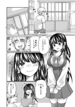 Page 164 of Shojo hime kara naze ka dōtei shika yūsha ni narenai i sekai kara kita n desu kedo