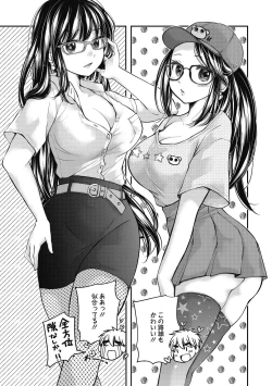 Page 165 of Shojo hime kara naze ka dōtei shika yūsha ni narenai i sekai kara kita n desu kedo