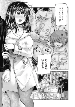 Page 212 of Shojo hime kara naze ka dōtei shika yūsha ni narenai i sekai kara kita n desu kedo