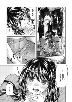 Page 226 of Shojo hime kara naze ka dōtei shika yūsha ni narenai i sekai kara kita n desu kedo