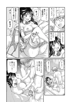 Page 26 of Shojo hime kara naze ka dōtei shika yūsha ni narenai i sekai kara kita n desu kedo