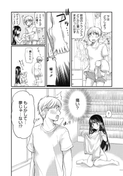 Page 49 of Shojo hime kara naze ka dōtei shika yūsha ni narenai i sekai kara kita n desu kedo
