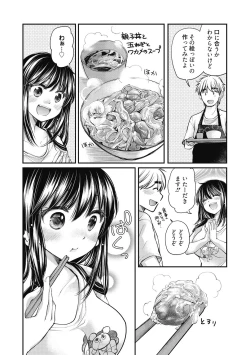 Page 83 of Shojo hime kara naze ka dōtei shika yūsha ni narenai i sekai kara kita n desu kedo