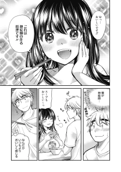 Page 84 of Shojo hime kara naze ka dōtei shika yūsha ni narenai i sekai kara kita n desu kedo