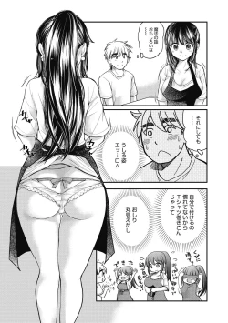 Page 86 of Shojo hime kara naze ka dōtei shika yūsha ni narenai i sekai kara kita n desu kedo