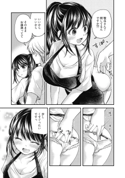 Page 88 of Shojo hime kara naze ka dōtei shika yūsha ni narenai i sekai kara kita n desu kedo