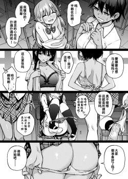 Page 52 of #Yuuryou Shoujo 3<Kanketsu>