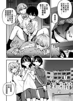 Page 88 of #Yuuryou Shoujo 3<Kanketsu>