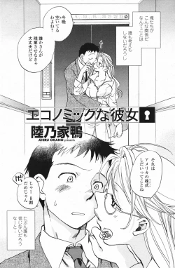 Page 106 of Comic Penguin Club 2007-02