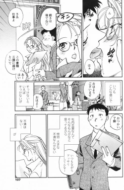 Page 107 of Comic Penguin Club 2007-02