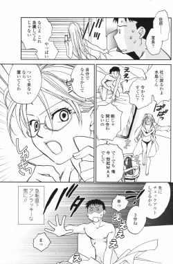 Page 111 of Comic Penguin Club 2007-02