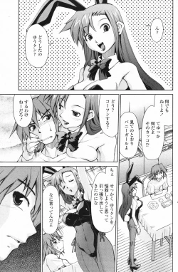 Page 136 of Comic Penguin Club 2007-02