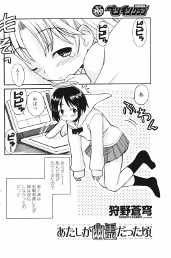 Page 157 of Comic Penguin Club 2007-02