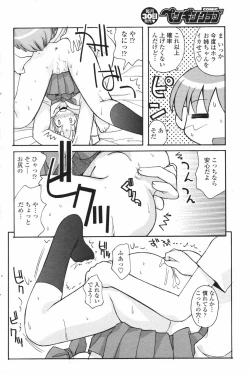 Page 167 of Comic Penguin Club 2007-02