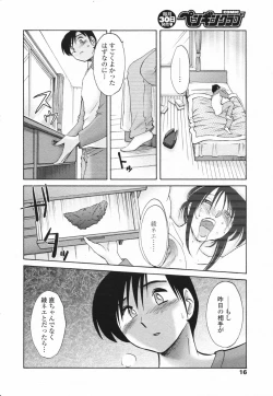 Page 16 of Comic Penguin Club 2007-02