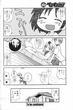 Page 171 of Comic Penguin Club 2007-02