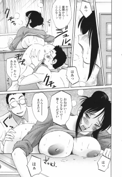 Page 17 of Comic Penguin Club 2007-02