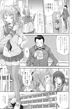 Page 73 of Comic Penguin Club 2007-02