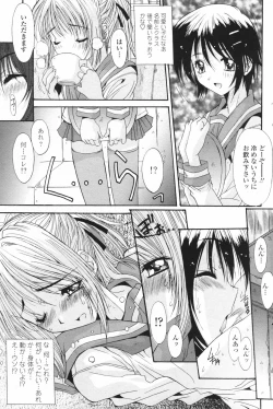 Page 75 of Comic Penguin Club 2007-02