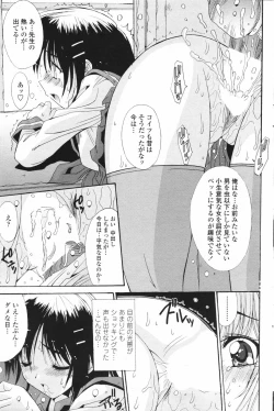 Page 79 of Comic Penguin Club 2007-02