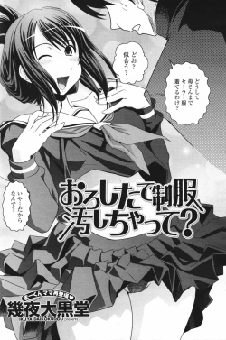 Page 90 of Comic Penguin Club 2007-02