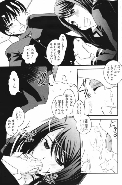 Page 95 of Comic Penguin Club 2007-02