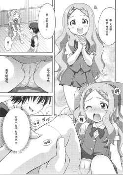 Page 14 of Kaede to Kokona no Hatsutaikenki | 枫和心夏的初体验记