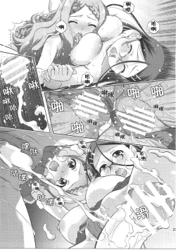 Page 26 of Kaede to Kokona no Hatsutaikenki | 枫和心夏的初体验记