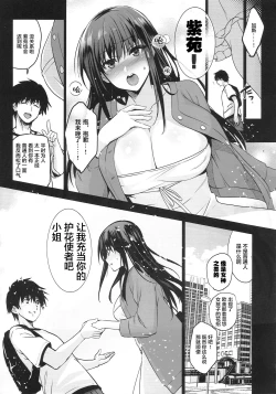 Page 16 of Otonari no Nie
