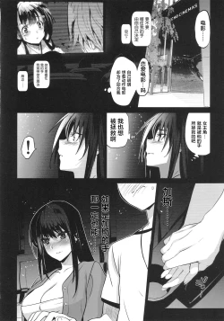 Page 19 of Otonari no Nie