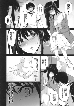 Page 31 of Otonari no Nie