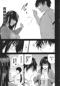 Page 32 of Otonari no Nie