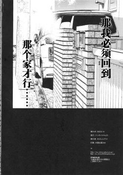 Page 33 of Otonari no Nie