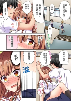 Page 102 of Daiji na tokoro guriguri shinai dei… ！Pantsu ga surete shigeki.Oku made kuikomu soku ikiSEX | 求你不要戳弄我的私處…!隔著內褲的淫亂刺激。深陷進去的秒潮性愛