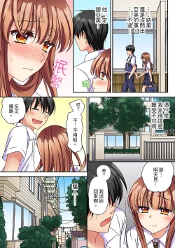 Page 119 of Daiji na tokoro guriguri shinai dei… ！Pantsu ga surete shigeki.Oku made kuikomu soku ikiSEX | 求你不要戳弄我的私處…!隔著內褲的淫亂刺激。深陷進去的秒潮性愛