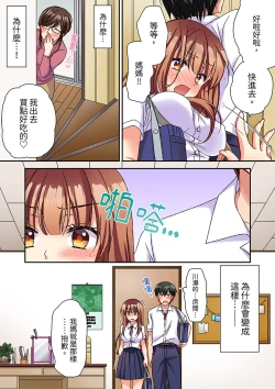 Page 121 of Daiji na tokoro guriguri shinai dei… ！Pantsu ga surete shigeki.Oku made kuikomu soku ikiSEX | 求你不要戳弄我的私處…!隔著內褲的淫亂刺激。深陷進去的秒潮性愛