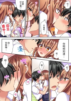 Page 123 of Daiji na tokoro guriguri shinai dei… ！Pantsu ga surete shigeki.Oku made kuikomu soku ikiSEX | 求你不要戳弄我的私處…!隔著內褲的淫亂刺激。深陷進去的秒潮性愛