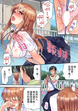 Page 13 of Daiji na tokoro guriguri shinai dei… ！Pantsu ga surete shigeki.Oku made kuikomu soku ikiSEX | 求你不要戳弄我的私處…!隔著內褲的淫亂刺激。深陷進去的秒潮性愛