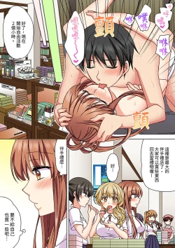 Page 197 of Daiji na tokoro guriguri shinai dei… ！Pantsu ga surete shigeki.Oku made kuikomu soku ikiSEX | 求你不要戳弄我的私處…!隔著內褲的淫亂刺激。深陷進去的秒潮性愛