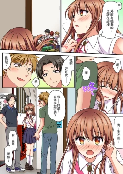 Page 199 of Daiji na tokoro guriguri shinai dei… ！Pantsu ga surete shigeki.Oku made kuikomu soku ikiSEX | 求你不要戳弄我的私處…!隔著內褲的淫亂刺激。深陷進去的秒潮性愛