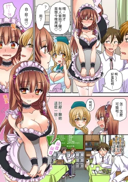 Page 242 of Daiji na tokoro guriguri shinai dei… ！Pantsu ga surete shigeki.Oku made kuikomu soku ikiSEX | 求你不要戳弄我的私處…!隔著內褲的淫亂刺激。深陷進去的秒潮性愛