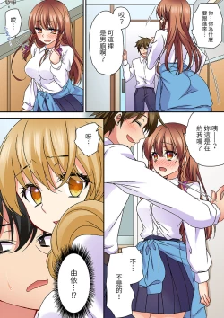 Page 278 of Daiji na tokoro guriguri shinai dei… ！Pantsu ga surete shigeki.Oku made kuikomu soku ikiSEX | 求你不要戳弄我的私處…!隔著內褲的淫亂刺激。深陷進去的秒潮性愛