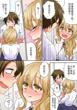 Page 283 of Daiji na tokoro guriguri shinai dei… ！Pantsu ga surete shigeki.Oku made kuikomu soku ikiSEX | 求你不要戳弄我的私處…!隔著內褲的淫亂刺激。深陷進去的秒潮性愛