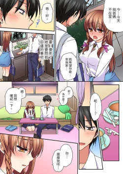 Page 285 of Daiji na tokoro guriguri shinai dei… ！Pantsu ga surete shigeki.Oku made kuikomu soku ikiSEX | 求你不要戳弄我的私處…!隔著內褲的淫亂刺激。深陷進去的秒潮性愛