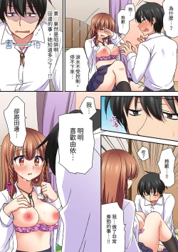 Page 297 of Daiji na tokoro guriguri shinai dei… ！Pantsu ga surete shigeki.Oku made kuikomu soku ikiSEX | 求你不要戳弄我的私處…!隔著內褲的淫亂刺激。深陷進去的秒潮性愛