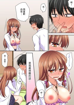 Page 299 of Daiji na tokoro guriguri shinai dei… ！Pantsu ga surete shigeki.Oku made kuikomu soku ikiSEX | 求你不要戳弄我的私處…!隔著內褲的淫亂刺激。深陷進去的秒潮性愛