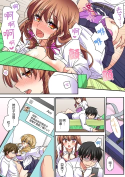 Page 310 of Daiji na tokoro guriguri shinai dei… ！Pantsu ga surete shigeki.Oku made kuikomu soku ikiSEX | 求你不要戳弄我的私處…!隔著內褲的淫亂刺激。深陷進去的秒潮性愛